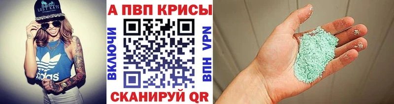 Купить закладки  Белоусово  Альфа ПВП Crystall 