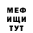 МЕФ mephedrone PolinaKast