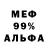 Метадон белоснежный Joan J