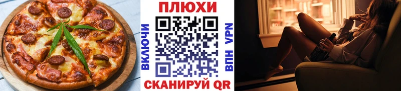 Печенье с ТГК марихуана  Купить  Белоусово 