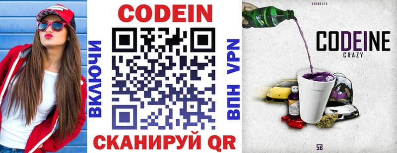 Купить где  Белоусово  Кодеиновый сироп Lean Purple Drank 