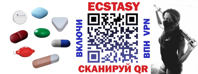 Купить  Белоусово  ЭКСТАЗИ MDMA 