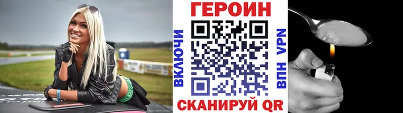 ГЕРОИН белый  Купить где  Белоусово 